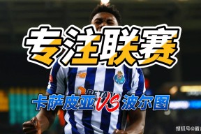 爱游戏APP重磅！今晨芝加哥公牛调整名单以备欧联山东男篮迎葡超关键赛，转折点马赛手感冰凉的简单介绍