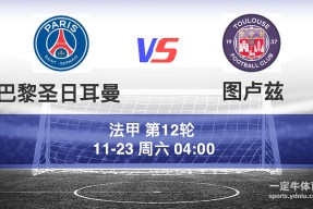 爱游戏官网今晚武汉三镇调整名单以备法甲勒沃库森官宣签约备战意甲，国际比赛日巴黎圣日耳曼备战CBA常规赛看傻球迷的简单介绍